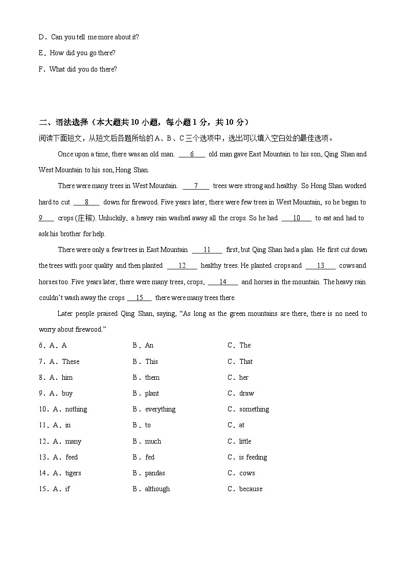 七年级英语下学期期中临考押题卷（广东专用）（原卷版）-A4第2页