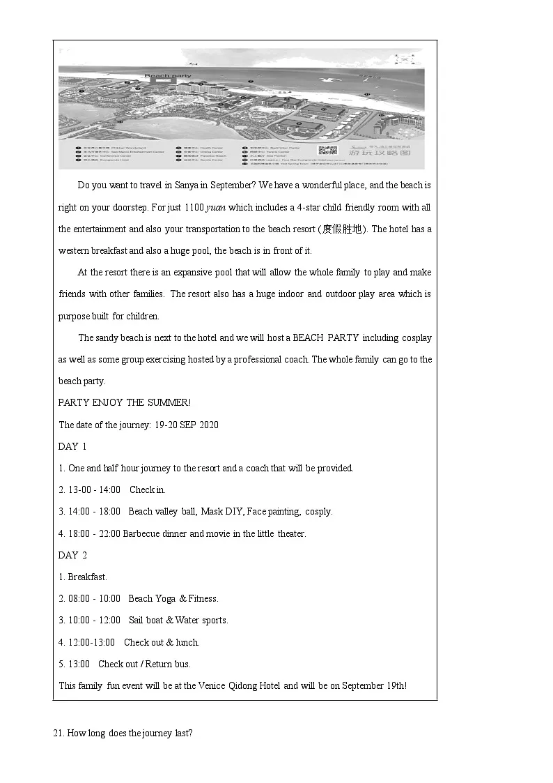 广东省清远地区九年级上学期期末考试英语试题（原卷版）-A4第3页