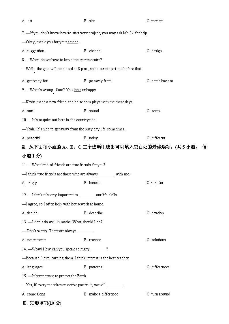 广东省深圳市南山区七年级上学期期末教学质量监测英语试题（原卷版）-A4第2页
