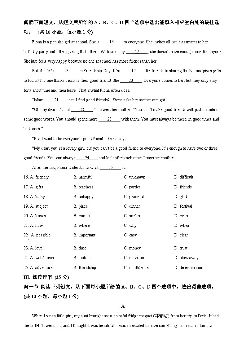 广东省深圳市南山区七年级上学期期末教学质量监测英语试题（原卷版）-A4第3页