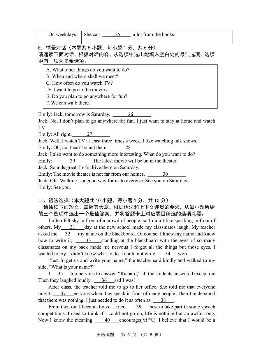 2023-2024学年上学期广东省梅州市兴宁市八年级英语期末考试试卷第3页
