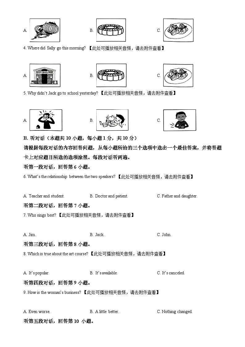 广东省普宁市九年级上学期期末教学质量监测英语试题（原卷版）-A4第2页
