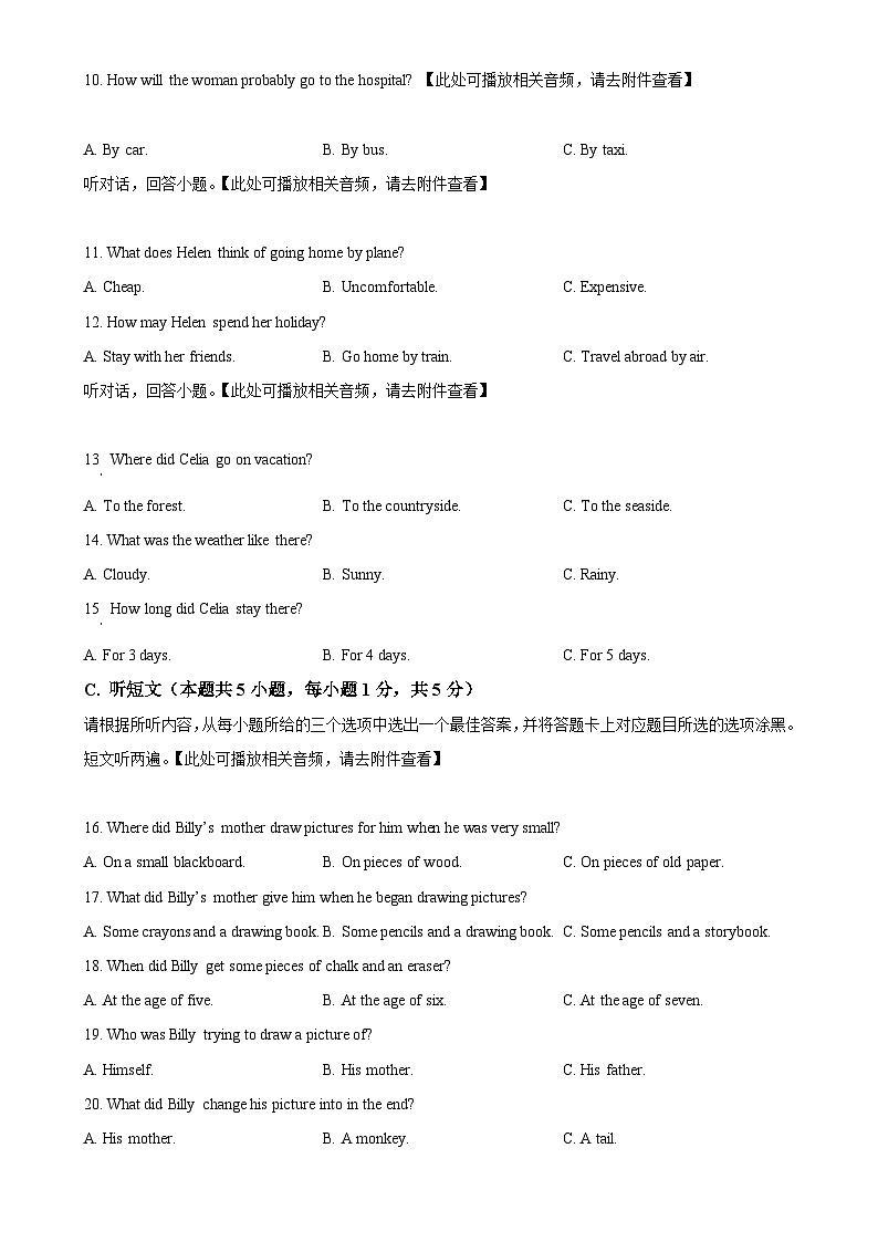 广东省普宁市九年级上学期期末教学质量监测英语试题（原卷版）-A4第3页