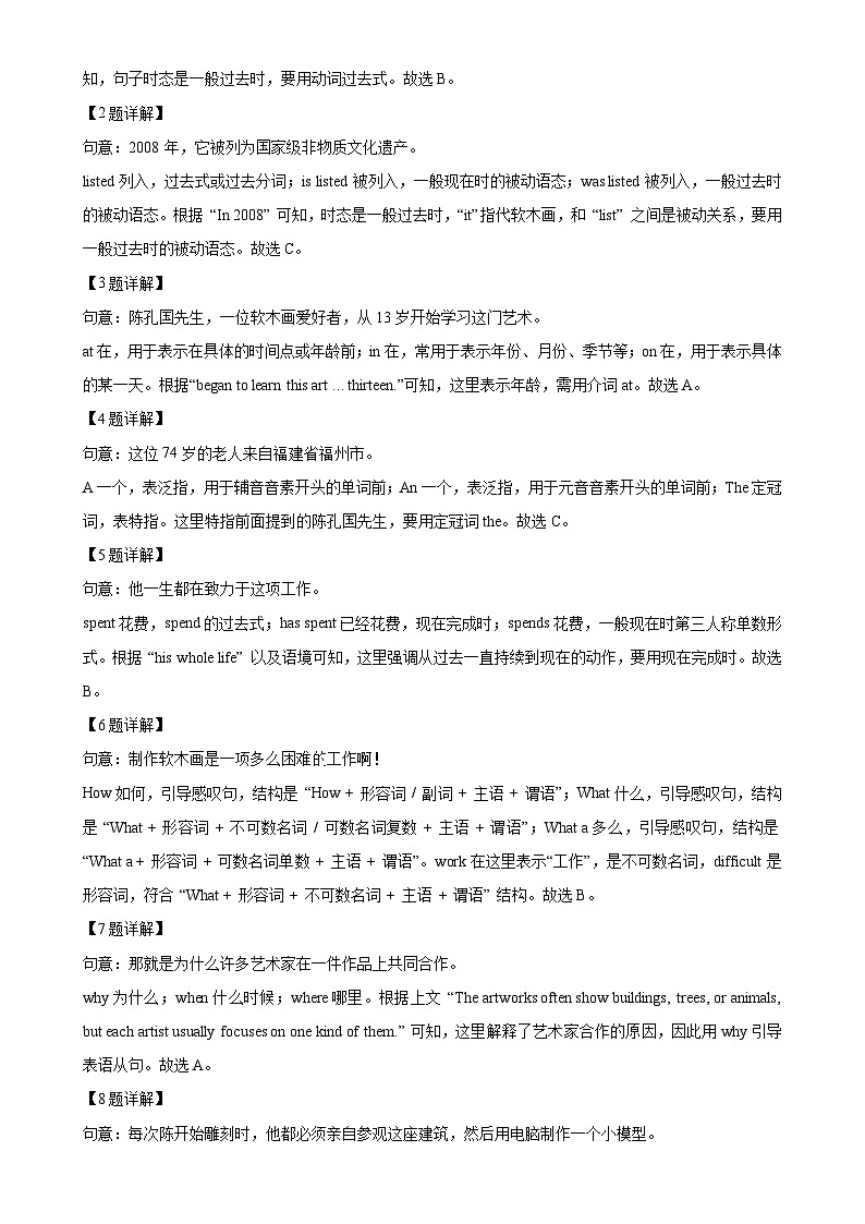2025年广东省东莞市联考中考一模英语试题（解析版）-A4第2页