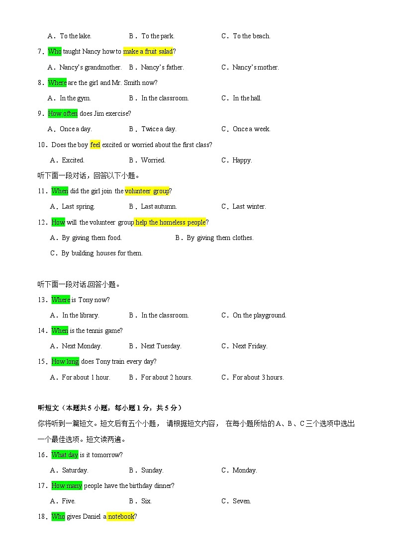 广东2025年七年级英语下学期期中模拟卷（含批注、讲解、听力)-（原卷版)-A4第2页