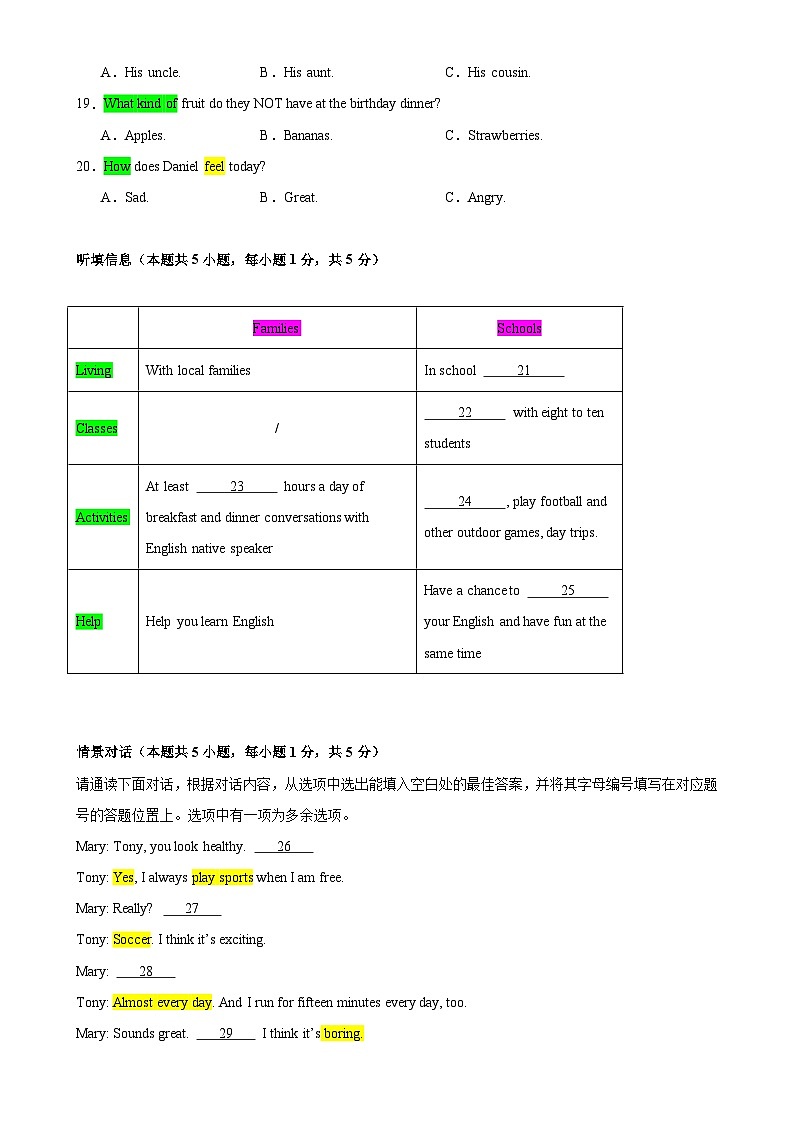 广东2025年七年级英语下学期期中模拟卷（含批注、讲解、听力)-（原卷版)-A4第3页