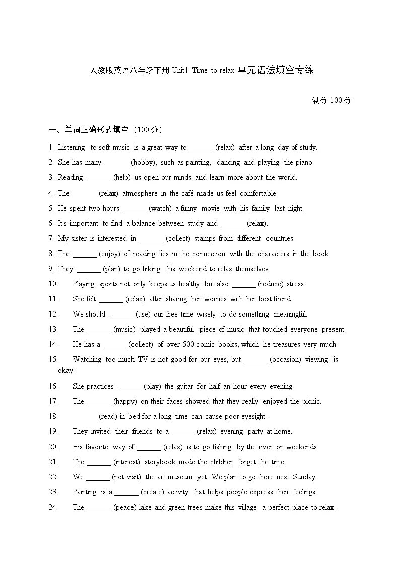 Unit1 Time to relax用括号里单词的正确形式填空专练 初中英语人教版（2024）八年级下册第1页