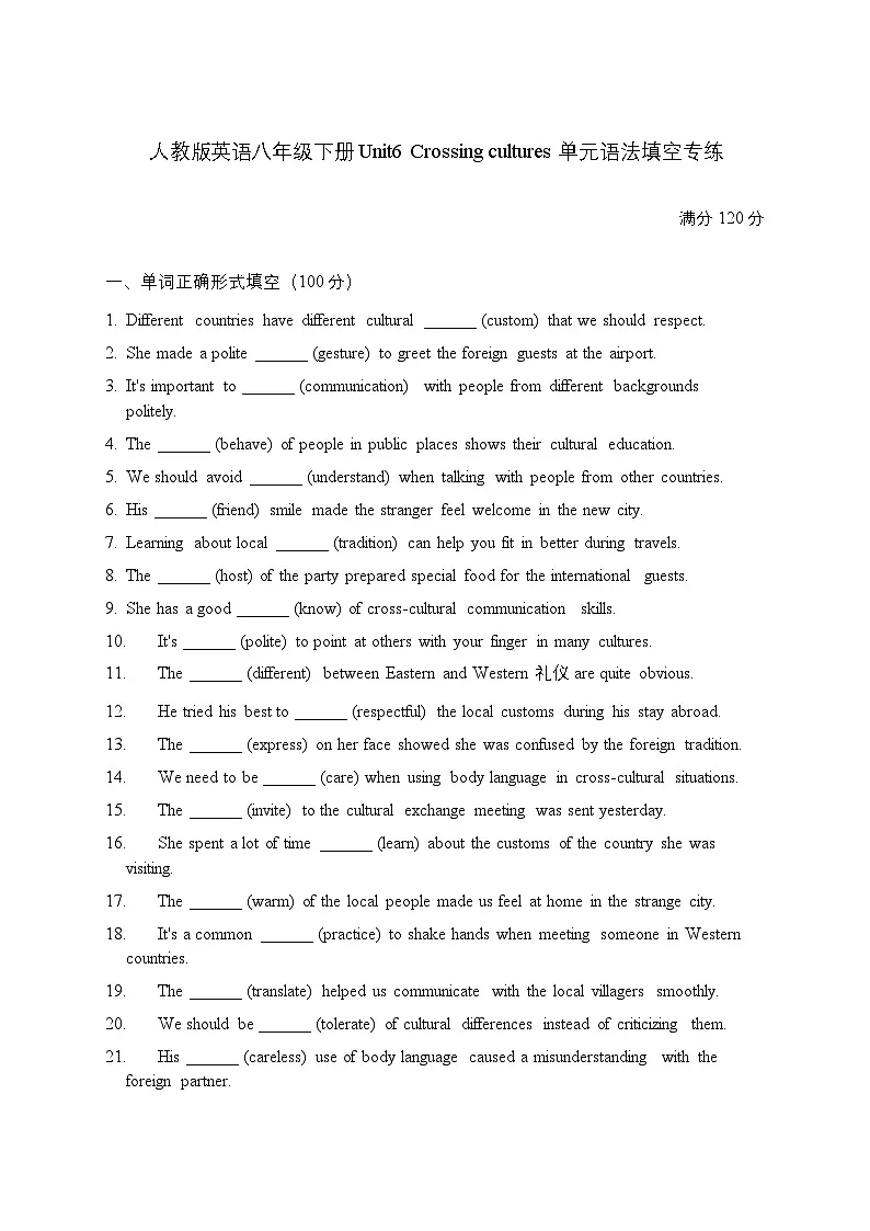 Unit6 Crossing cultures用括号里单词的正确形式填空专练 初中英语人教版（2024）八年级下册第1页