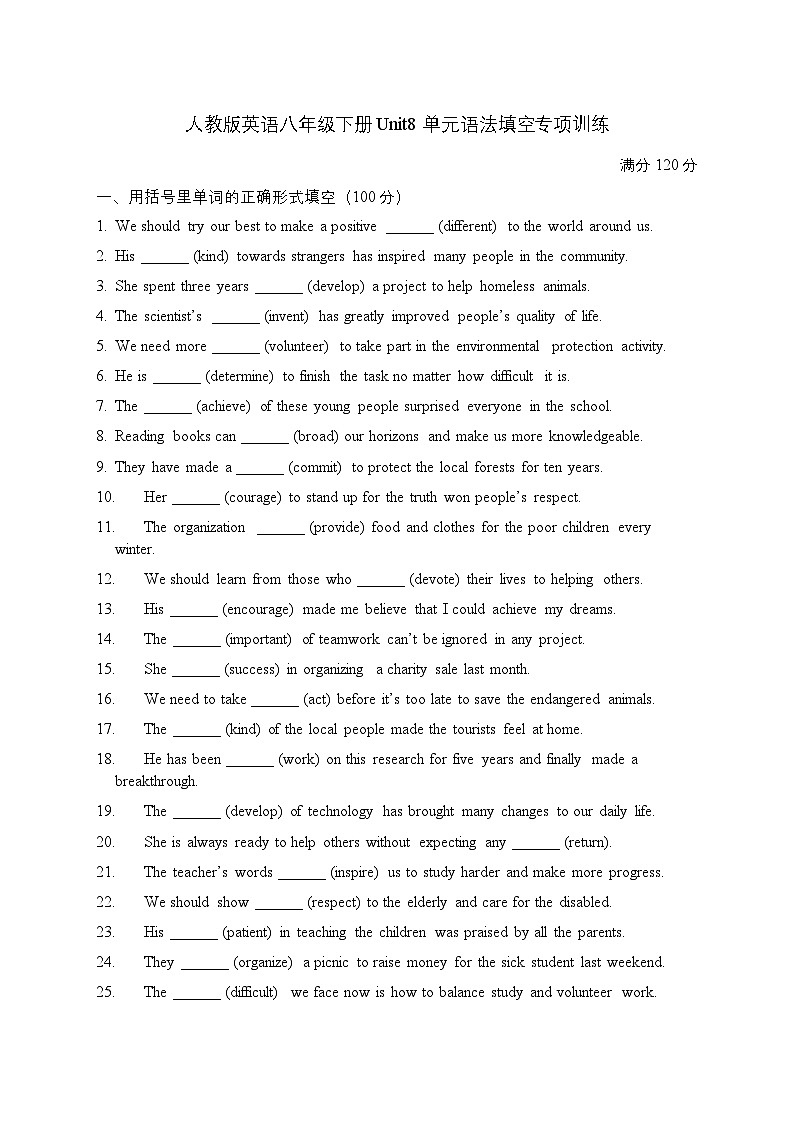 Unit8 Making a difference专项训练之用括号里单词的正确形式填空    初中英语人教版（2024）八年级下册第1页