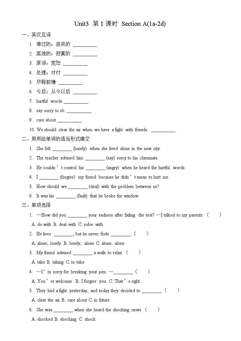【任务型备课】人教版英语八下-Unit3 第1课时 Section A (1a-2d)（习题）第1页