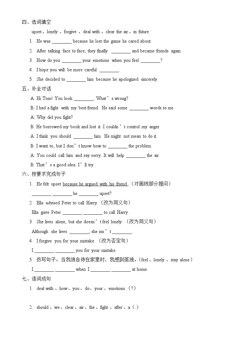 【任务型备课】人教版英语八下-Unit3 第1课时 Section A  (1a-2d)（习题）第2页