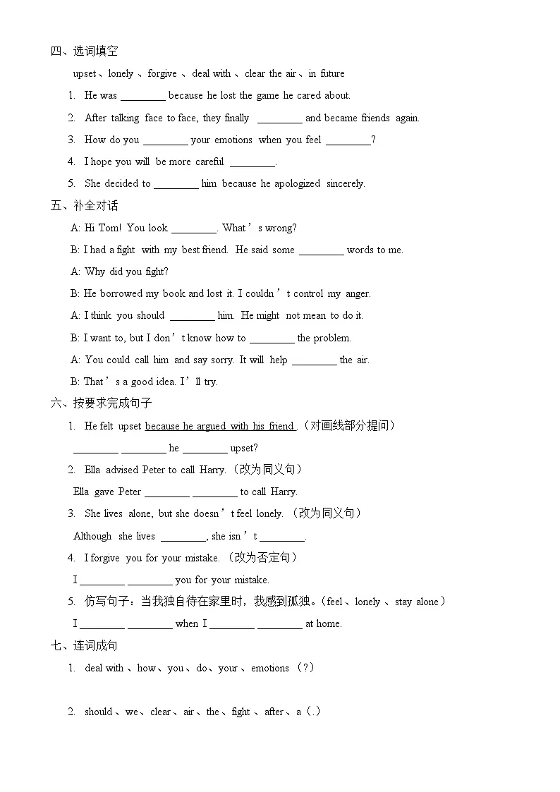 【任务型备课】人教版英语八下-Unit3 第1课时 Section A (1a-2d)（习题）第2页