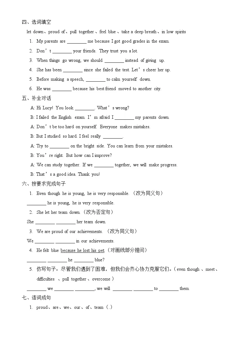 【任务型备课】人教版英语八下-Unit3 第4课时 Section B (1a- 2c)（习题）第2页