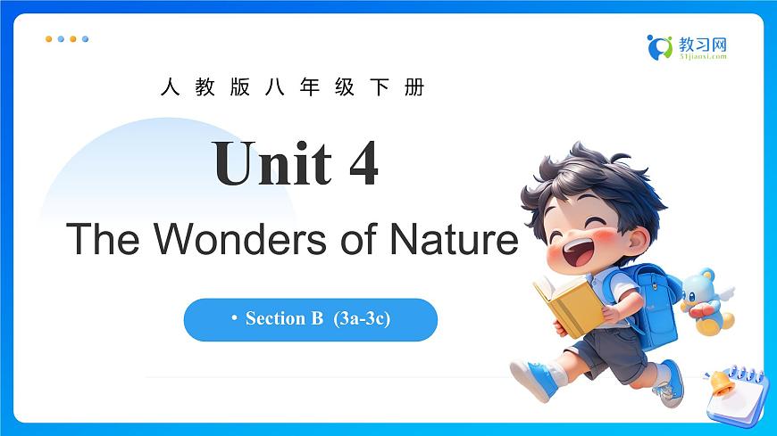 【任务型备课】人教版英语八下-Unit4 第5课时 Section B (3a-3c)（课件）第1页