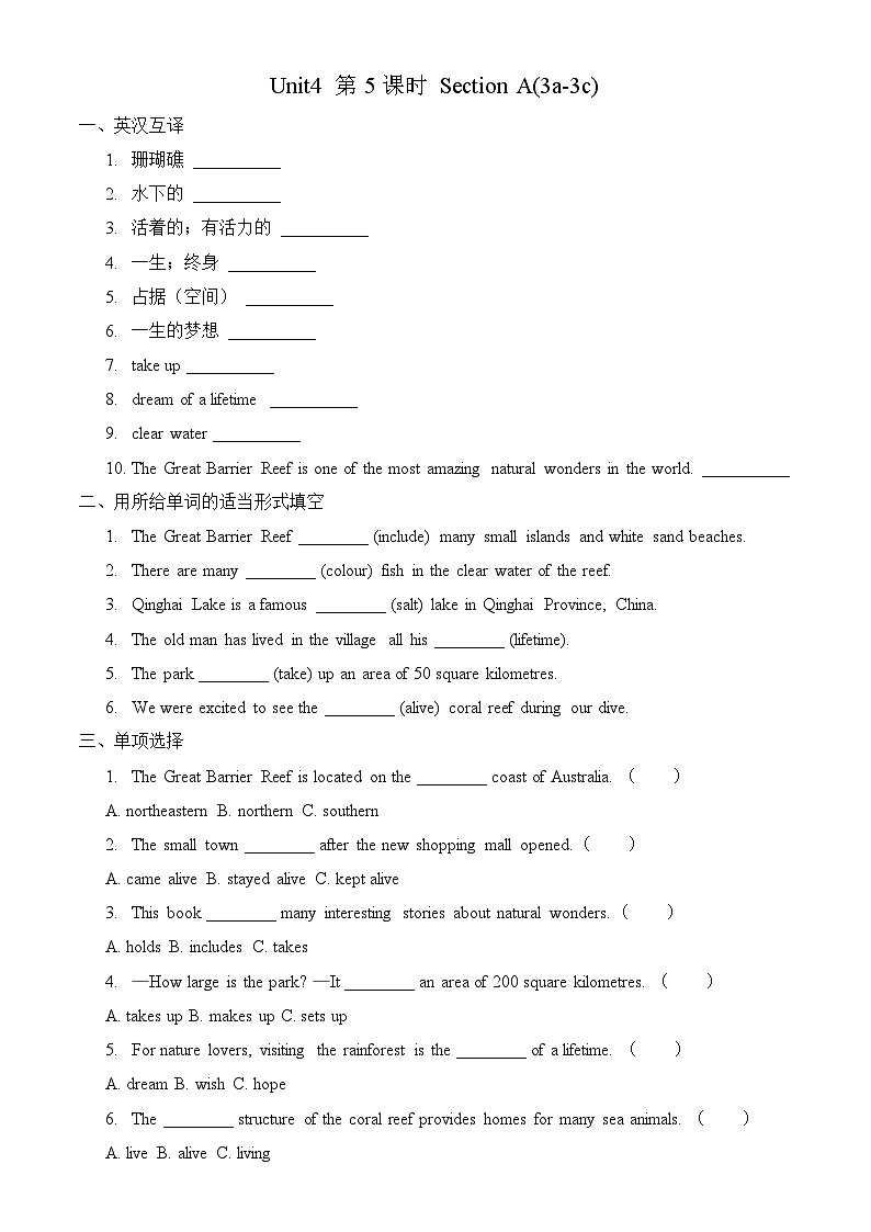 【任务型备课】人教版英语八下-Unit4 第5课时 Section B (3a-3c)（习题）第1页