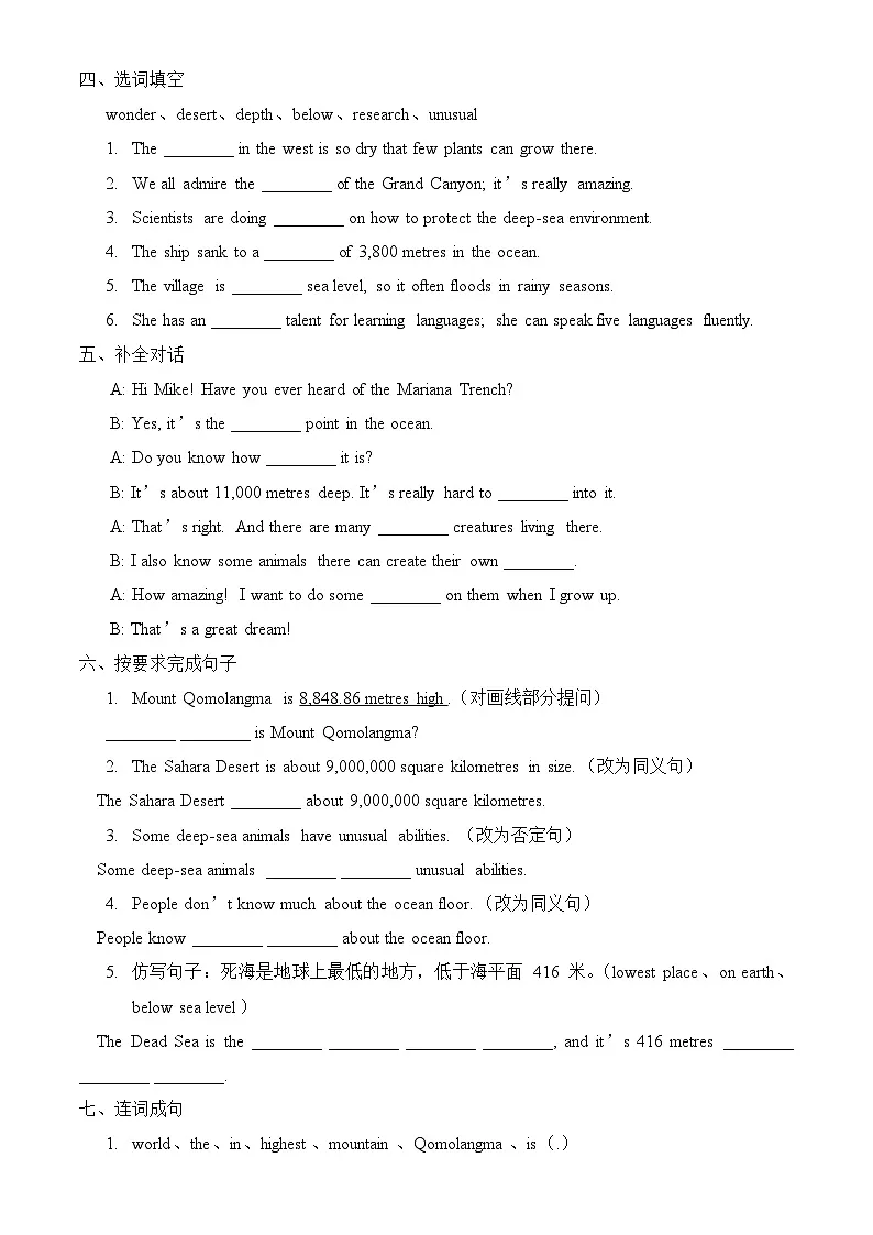 【任务型备课】人教版英语八下-Unit4 第1课时 Section A (1a-2d)（习题）第2页