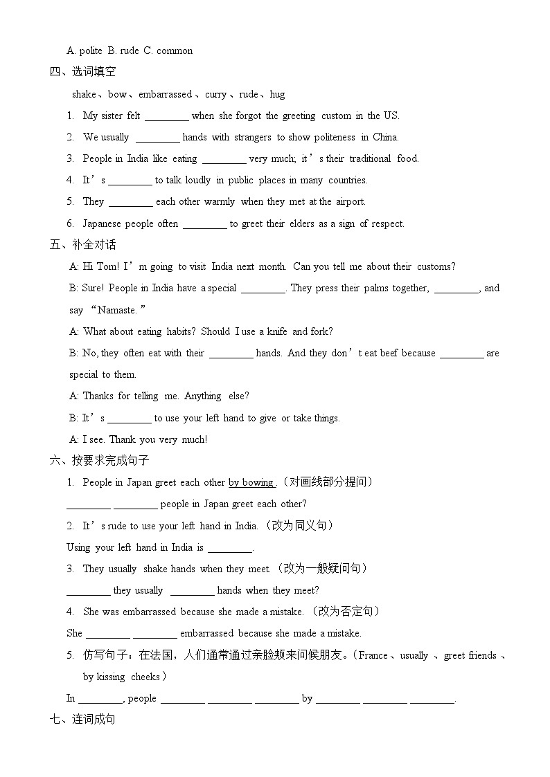 【任务型备课】人教版英语八下-Unit6 第1课时 Section A  (1a-2d)（习题）第2页