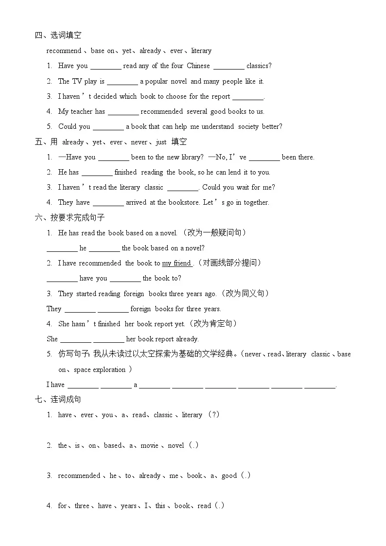 【任务型备课】人教版英语八下-Unit7 第3课时 Section A (4a-4d)（习题）第2页