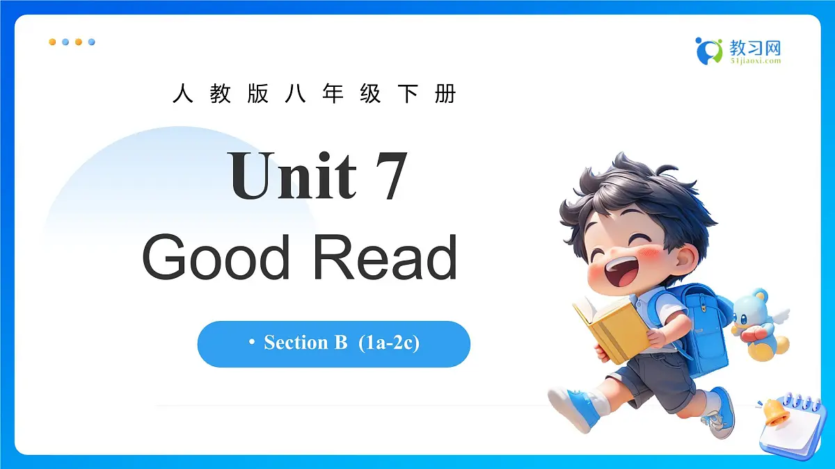 【任务型备课】人教版英语八下-Unit7 第4课时 Section B (1a-2c)（课件） 第1页