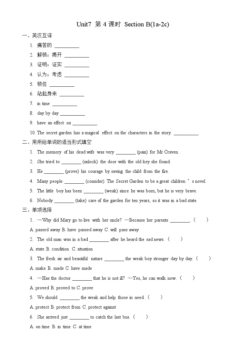 【任务型备课】人教版英语八下-Unit7 第4课时 Section B (1a-2c)（习题）第1页