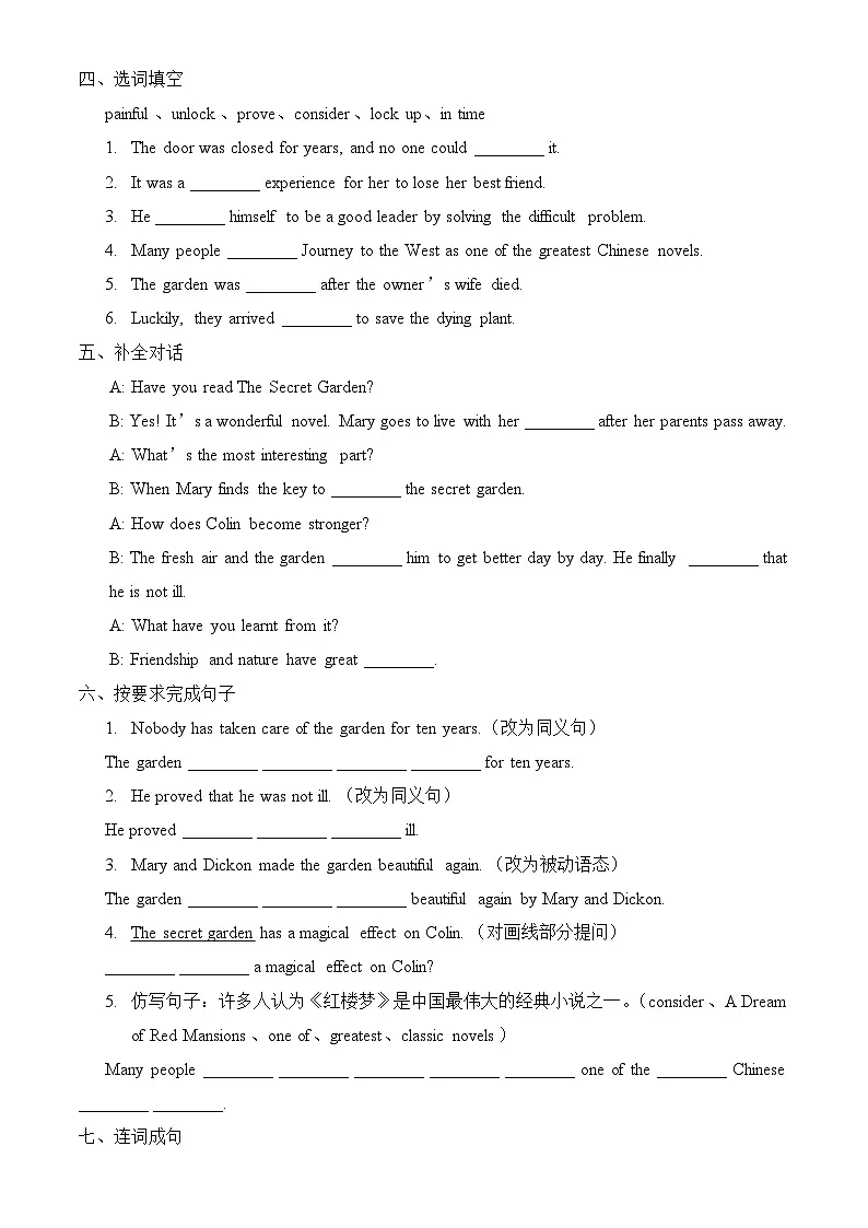 【任务型备课】人教版英语八下-Unit7 第4课时 Section B (1a-2c)（习题）第2页