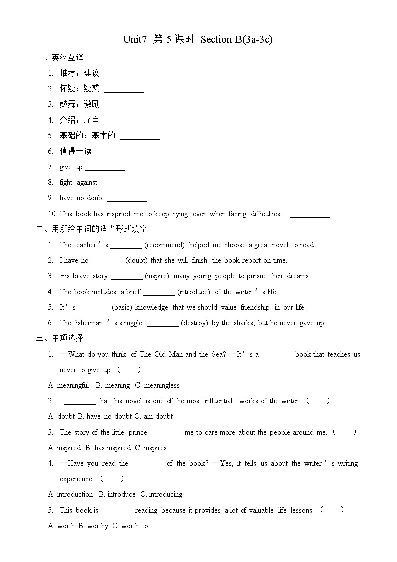 【任务型备课】人教版英语八下-Unit7 第5课时 Section B  (3a-3c)（习题） 第1页