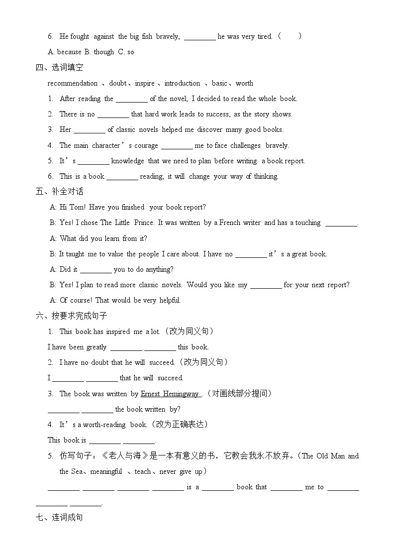 【任务型备课】人教版英语八下-Unit7 第5课时 Section B  (3a-3c)（习题） 第2页