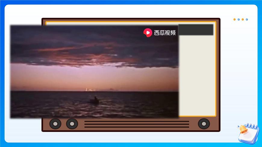 【任务型备课】人教版英语八下-Unit7 第5课时 Section B  (3a-3c)（课件）第5页
