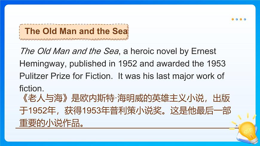 【任务型备课】人教版英语八下-Unit7 第5课时 Section B  (3a-3c)（课件）第6页