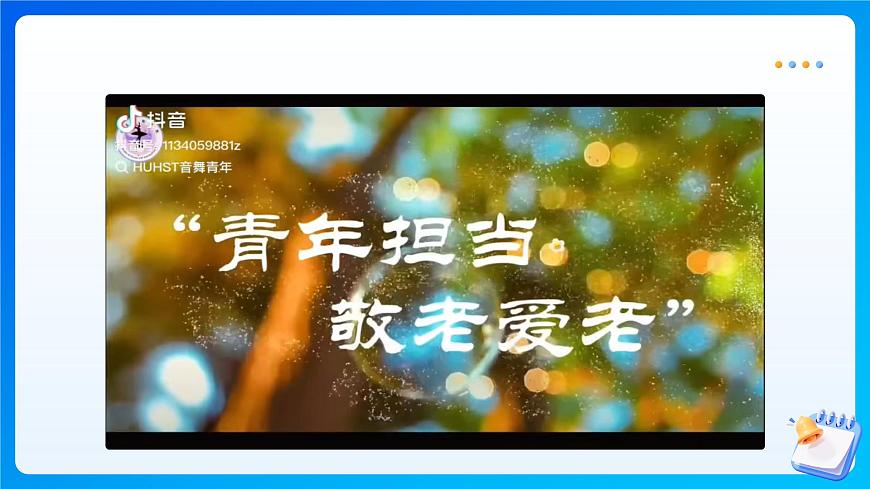 【任务型备课】人教版英语八下-Unit8 第2课时 Section A  (3a-3d)（课件）第5页