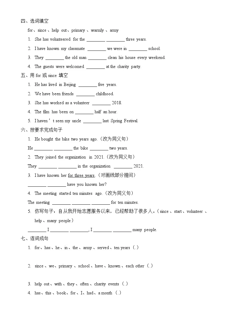 【任务型备课】人教版英语八下-Unit8 第3课时 Section A (4a-4d)（习题） 第2页