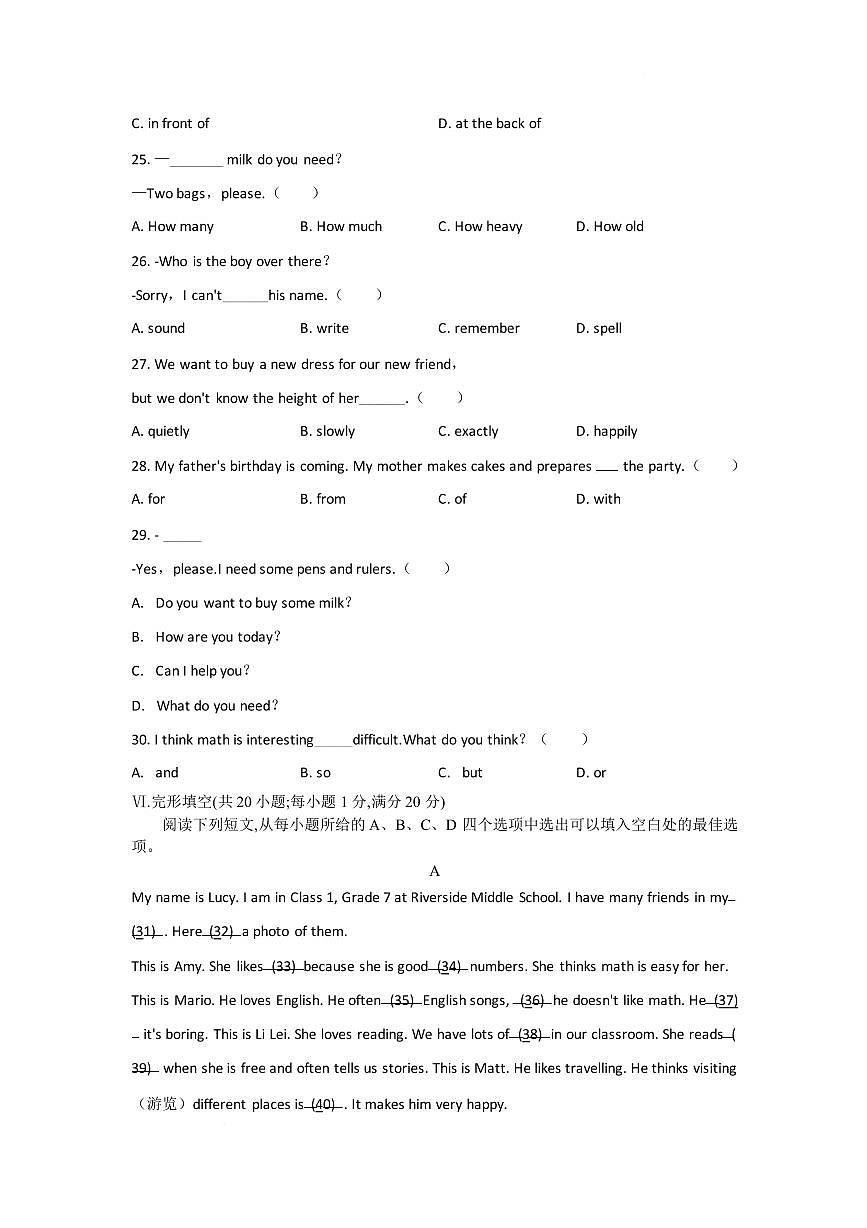安徽安庆市宿松县部分学校2025-2026学年七年级上学期2月期末 英语试题第3页