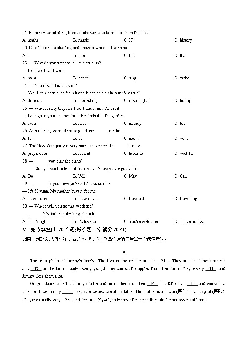 安徽省安庆市桐城市2025-2026学年七年级上学期期末 英语试题第3页