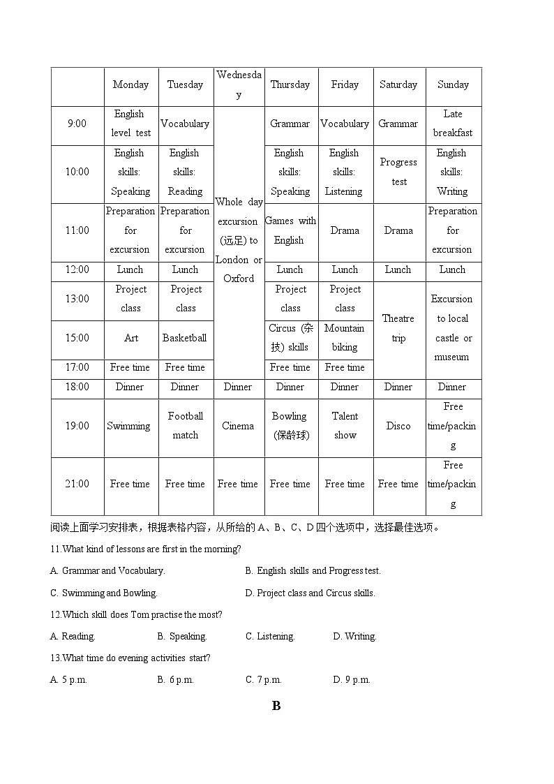 北京顺义2025-2026学年七年级上学期期末考试 英语试题第2页