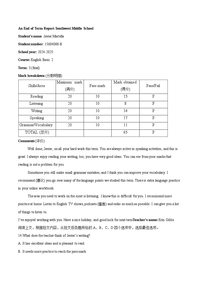 北京顺义2025-2026学年七年级上学期期末考试英语试题第3页
