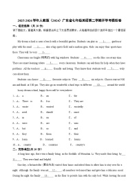 广东省2025-2026学年七年级下学期开学考模拟卷 英语人教版（2024）