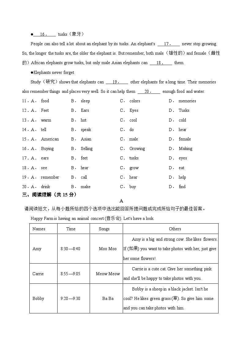 广东省2025-2026学年七年级下学期开学模拟卷 英语人教版（2024）第2页