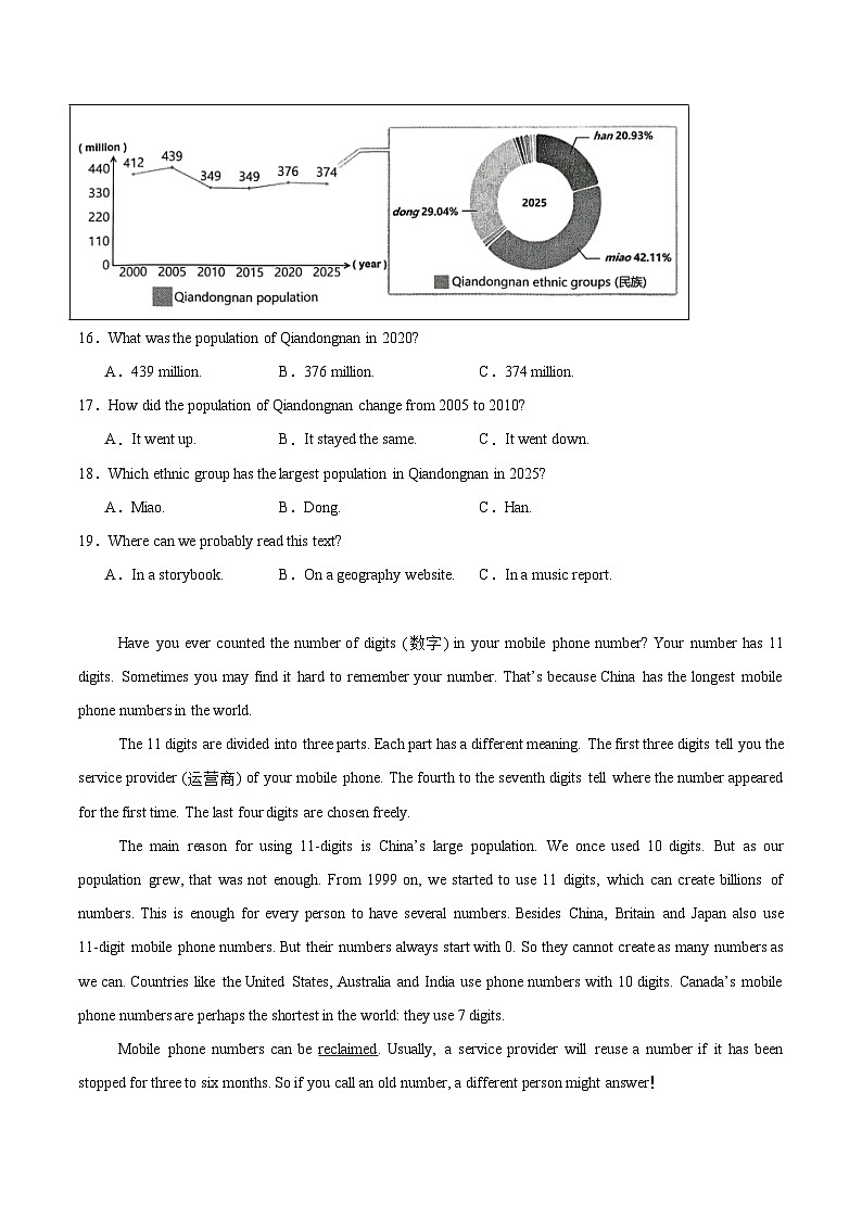 贵州省黔东南苗族侗族自治州2025-2026学年七年级上学期1月期末考试 英语试题第3页