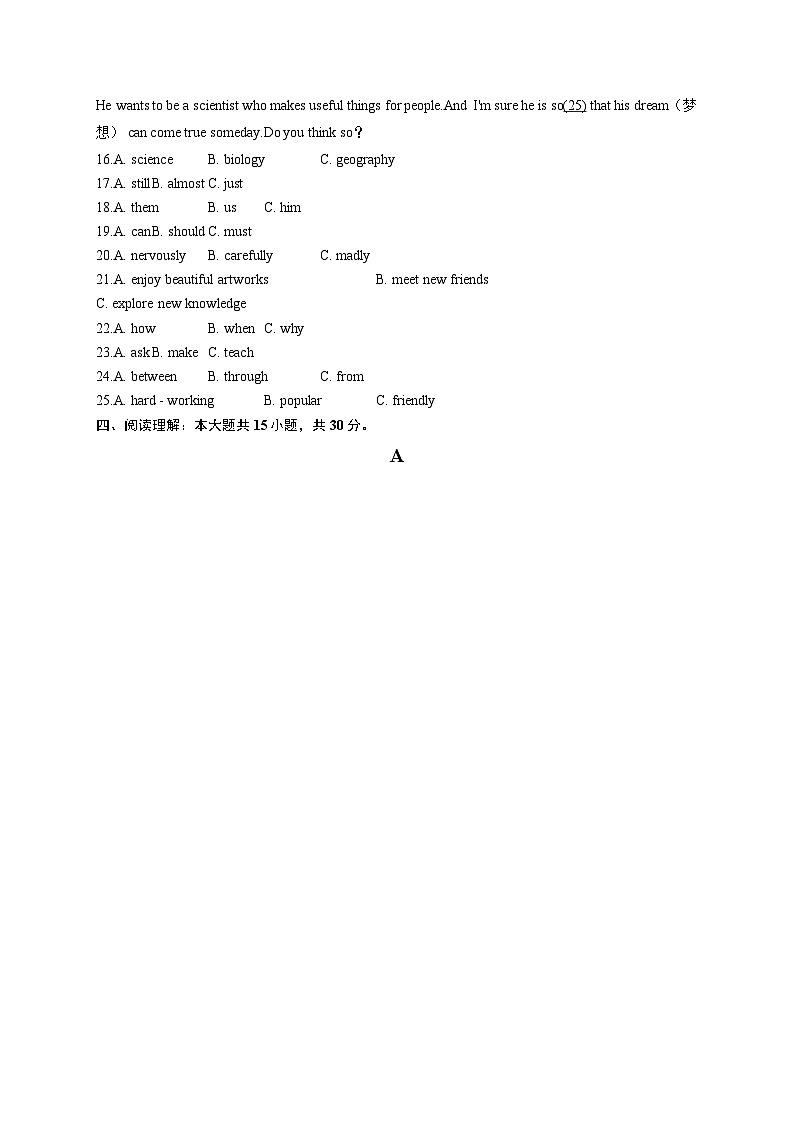 海南省海口市2025-2026学年七年级上学期期末 英语试题第3页