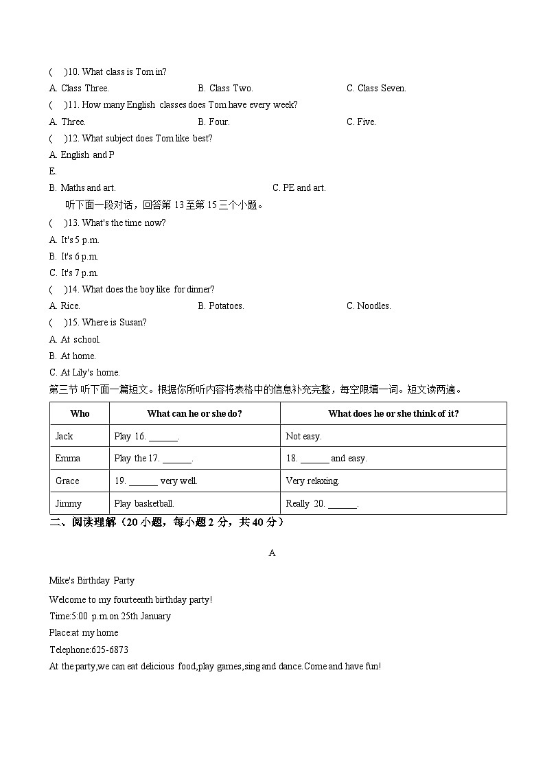 河南安阳市安阳县2025-2026学年七年级上学期期末 英语试题第2页