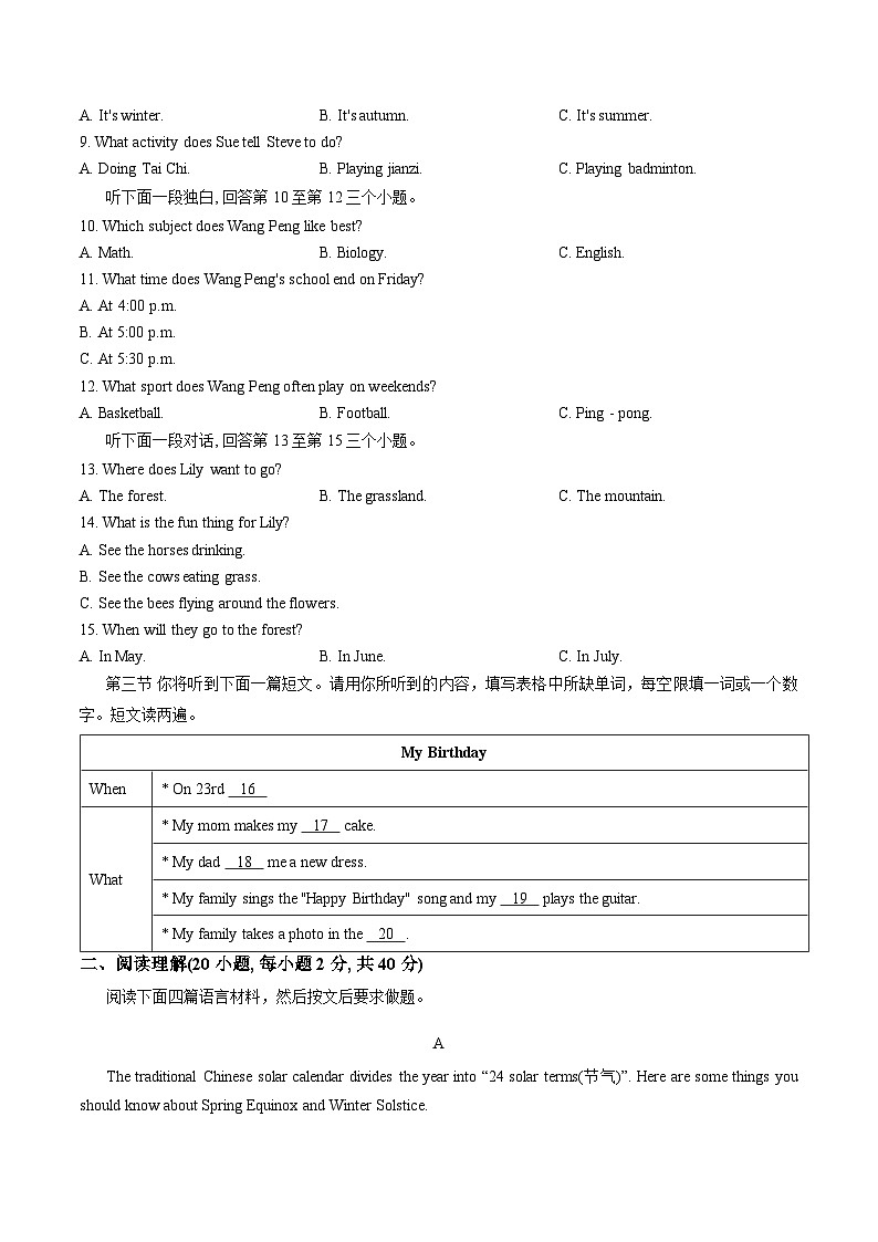 河南省平顶山市宝丰县2025-2026学年七年级上学期2月期末 英语试题第2页
