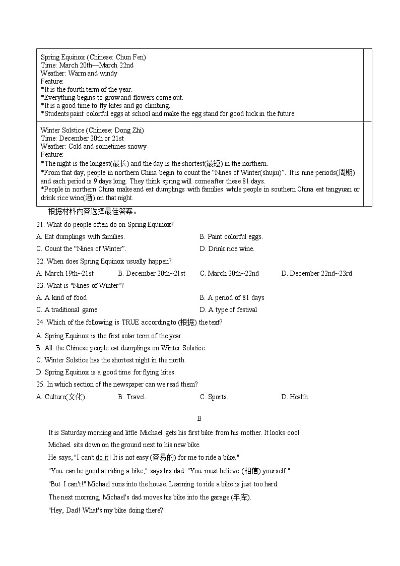河南省平顶山市宝丰县2025-2026学年七年级上学期2月期末 英语试题第3页