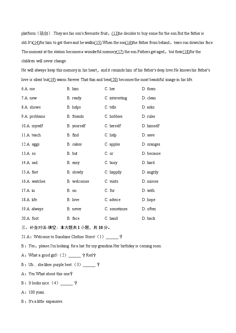 河南省郑州市二七区2025-2026学年七年级上学期期末 英语试题第2页