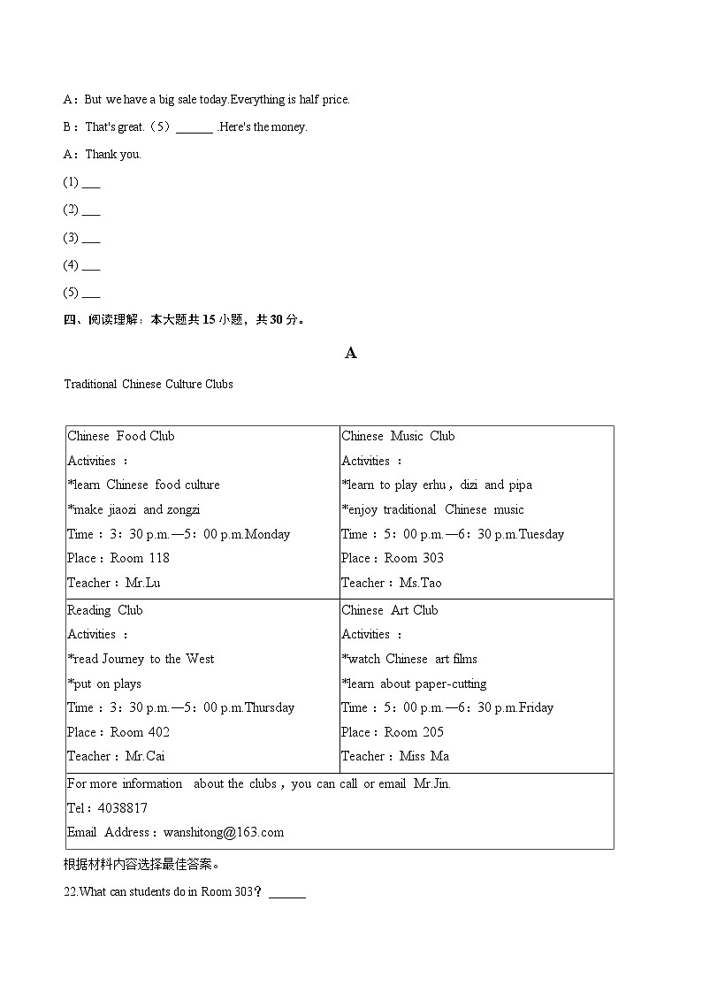 河南省郑州市二七区2025-2026学年七年级上学期期末 英语试题第3页