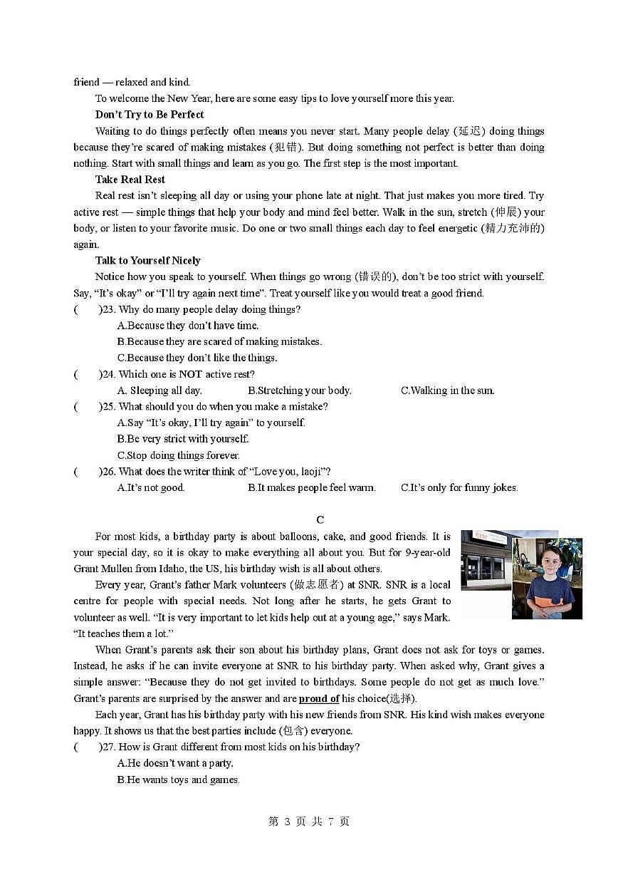 湖南省长沙市西雅中学2025-2026学年七年级上学期期末考试 英语试题第3页