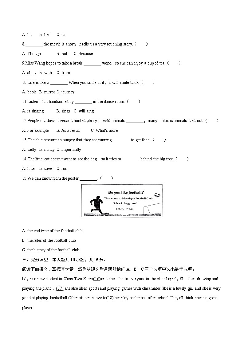海南省海口市华侨中学2025-2026学年七年级上学期期末 英语试题第2页