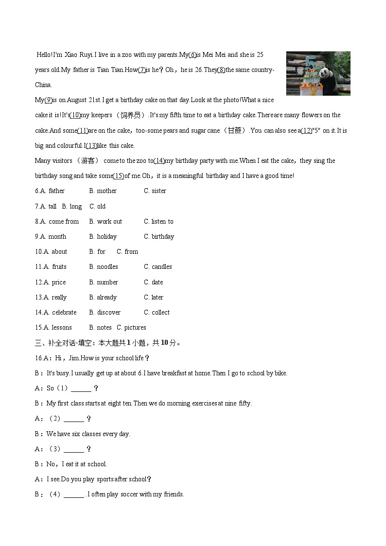 黑龙江省齐齐哈尔市铁锋区七年级上学期期末 英语试题第2页