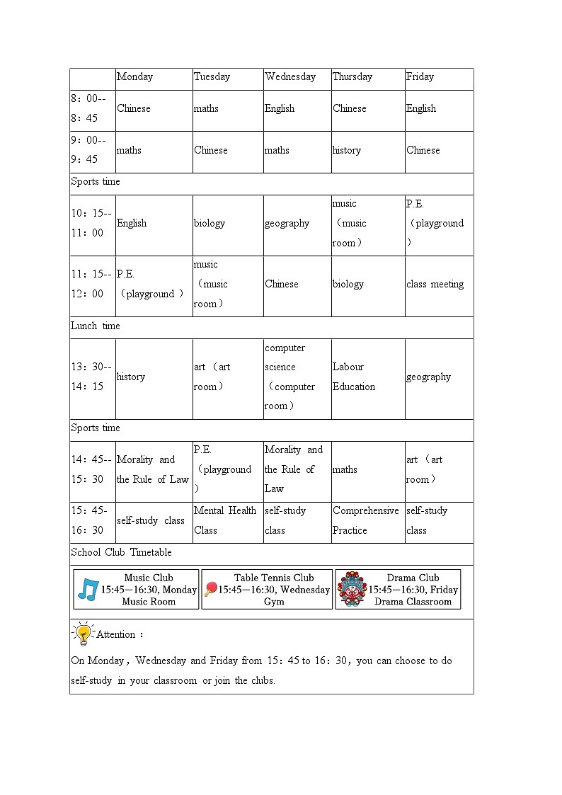 黑龙江省哈尔滨市松北区2025-2026学年七年级上学期期末 英语试题第3页
