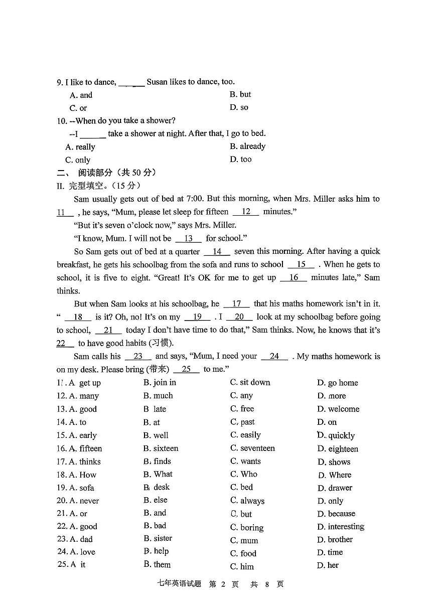 吉林省长春市九台区2025-2026学年七年级上学期期末测试 英语试题第2页