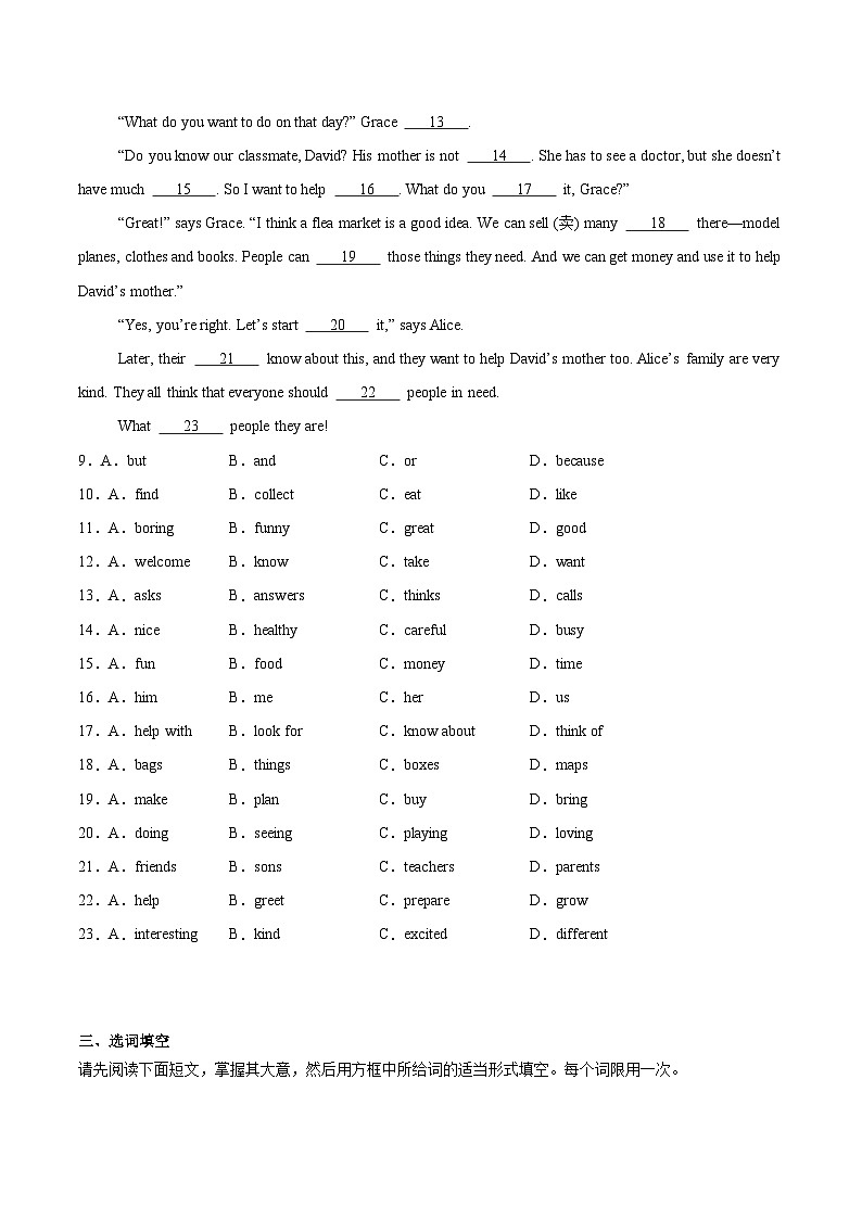江西省宜春市丰城市第九中学2025-2026学年七年级上学期期末检测 英语试题第2页